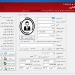 مشخصات پرسنل مشخصات پرسنل