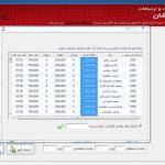 پارامترهای حقوق پارامترهای محاسبه حقوق