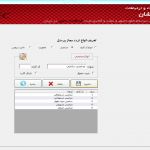 تعریف انواع مرخصی مرخصی
