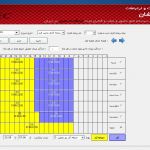 برنامه کاری برنامه کاری