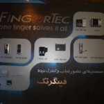 نمایشگاه امنیت برتراندیشان