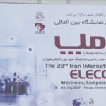 نمایشگاه الکامپ 96 برتراندیشان